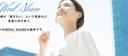 ウェルシェア(WEALSHARE)は詐欺で怪しい？口コミで評判の副業の実態とは！？