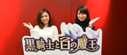 【グラニ】新作ゲーム「黒騎士と白の魔王」4月末リリースとCM放送決定！-人事部の私が今感じること-