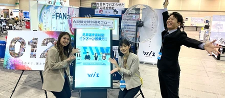 マイナビ注目企業ランキングにランクイン！25新卒向け「仕事研究＆インターンシップEXPO」レポート！