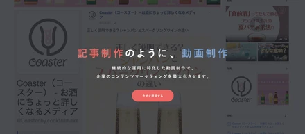 分散型メディア用コンテンツに特化した動画制作サービス「動画工場」β版リリース！１社月１,０００本の発注も可能。