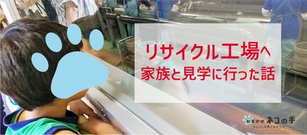 バイヤーとして、親として。休日の過ごし方①