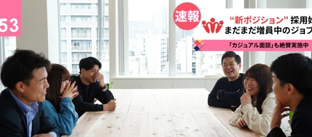 【News】最新の募集求人が一新！お気軽にご応募お待ちしております😊♪