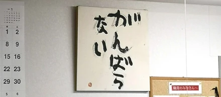 べてるの家をたずねて