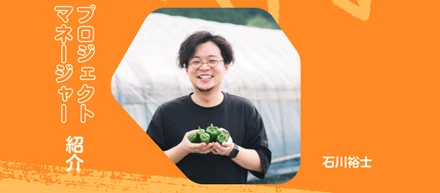 core scoutのPMってこんな人 ～試行錯誤の中で、新たな価値創造を目指して～