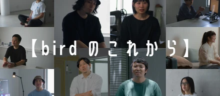 新しいオフィス、変わらないスピリット。【Team Interview】