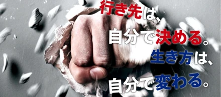 創業60年のベンチャー製造業？