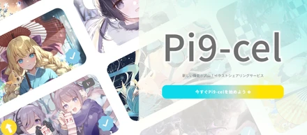 作品投稿サービス開発メンバー募集中！