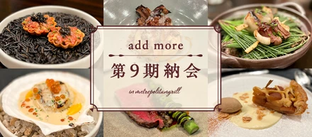 add more 第9期 納会レポート