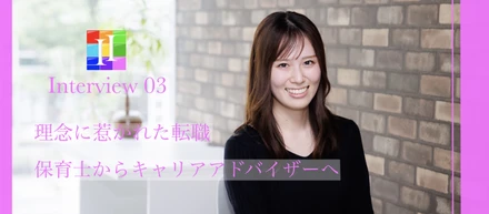 「人のために」働く意味を見出す