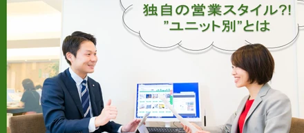 未経験でも活躍できる×理想の働き方が実現できる、いいとこ取りの営業スタイルとは