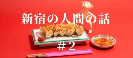 ＃2   酒場の会話でロックフェス