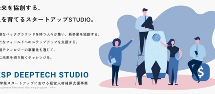 募集開始から1週間で70名がエントリーしたスタートアップ起業経験プロジェクトとは