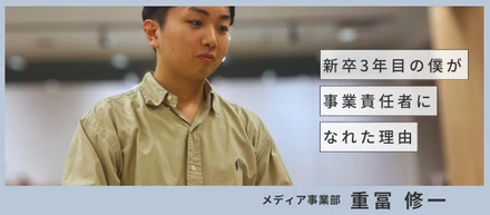 アクシスは「向き合い文化を大切に」ー快進撃を続ける最年少事業責任者のキャリアとは