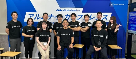 【＃辞め方改革】日本で初めて「アルムナイ」をテーマにした1Dayカンファレンスを開催しました！