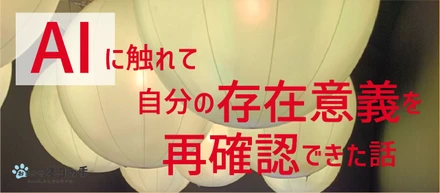 バイヤーとして親として。休日の過ごし方②
