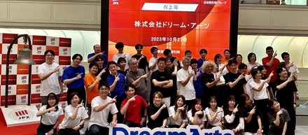 ドリーム・アーツ、グロース市場に上場！上場の様子をレポートします