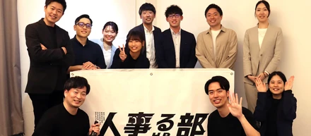 【第2回人事る部（じんじるぶ）開催レポート】自慢の人事制度をシェアしまくりました