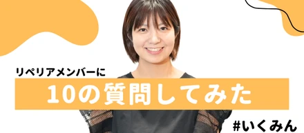 Riparia10〜⑧いくみん〜