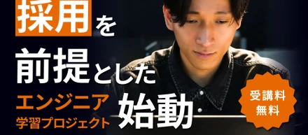 ネクストライブのプログラミングスクールと他社との決定的な違い