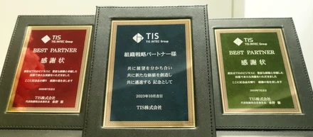 「TIS株式会社 組織戦略パートナー」に、5年連続選ばれました!!