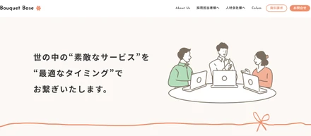 HPを新しく更新いたしました✨