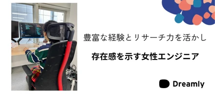 【社員インタビュー】入社の最大の決め手は、人。
