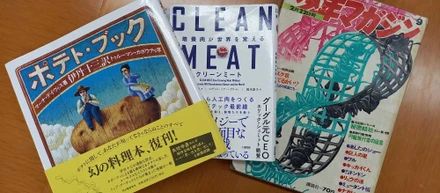 【社員コラム】多分面白い本