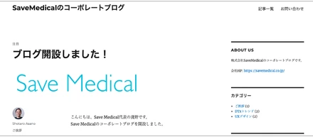 コーポレートブログ開設のお知らせ！