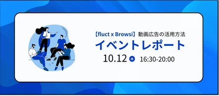 【イベントレポート_01】媒体社に向けて、動画に関するセミナーを実施しました！