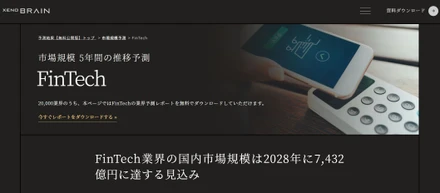 経済特化生成AI『xenoBrain』、DeepTech/X-Tech 全60分野の予測ページを無料公開しました！