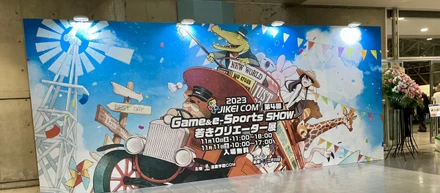【若きクリエイター大集合！】滋慶学園さんの展示会にお邪魔をしました