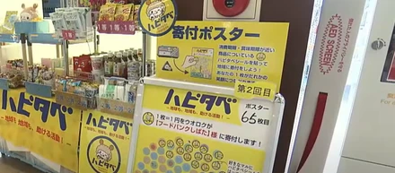 【2023/10/12】TeNYテレビ新潟さまに活動を取り上げていただきました📺