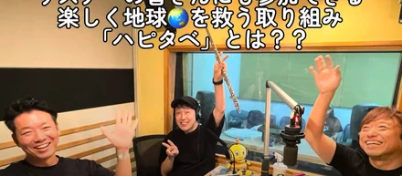 エフエム世田谷「田中さんラジオ」に出演させていただきました📻