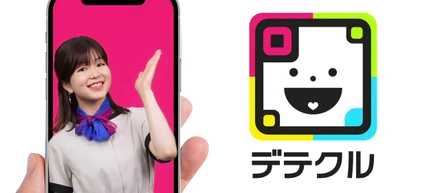 QRコードから人が「デテクル」サービス発表！！