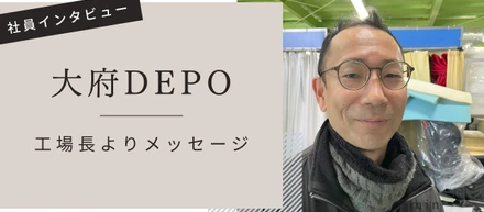 【社員インタビュー】休んだって良い、回り道したって良い。僕も遠回りして、今、商品開発をやっています。