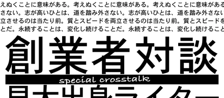 創業者×若手 対談！究極の「人それぞれ」を貫くイマジナの教育・評価制度とは？