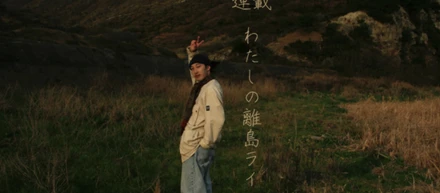 離島・海士町で、島とゲストを繋ぐ役割を果たす「生産者の近くで働く」ということ