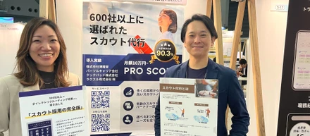 【出展レポート】Start up Japan2023＠東京ビックサイトへ参加しました！