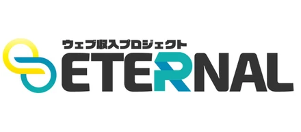 ウェブ収入ETERNAL(エターナル)は詐欺で怪しい？口コミで評判の副業を調査！