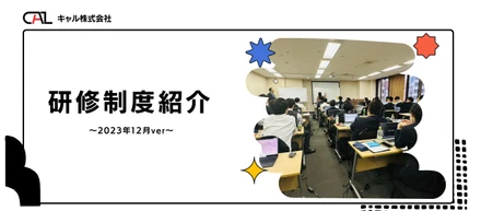 【研修制度のご紹介】～研修まとめ～充実のフォロー体制！
