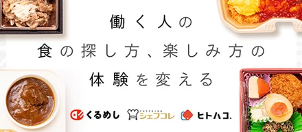 これを見ればくるめしがわかる！リンク一覧⭐