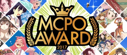 マンガ・イラスト投稿コンテスト「MCPO AWARD 2017」公開審査の模様をレポート！