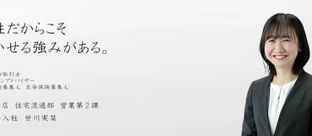 社員インタビュー①女性だから活かせる強みがある