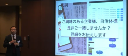 Nikkei FinTech Conference 2017パーティで登壇しました。