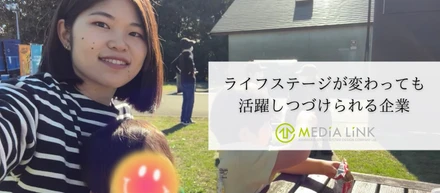 ライフステージが変わっても常に働きやすい環境で。産休・育休を経て活躍しつづけているSEにインタビュー＜社員紹介⑯＞