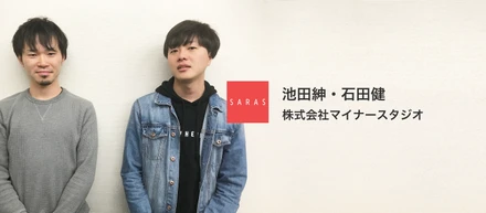 学生インターンが聞く！学生起業を経験したマイナースタジオ代表が描く女性向けメディアのビジョンとは
