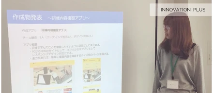 研修報告発表