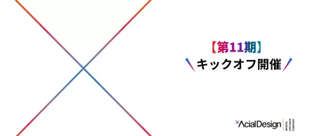 【300人以上で飲み会!?】圧巻のミーティング！！