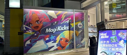 国内外に全11店舗を展開するmagiグループをご紹介