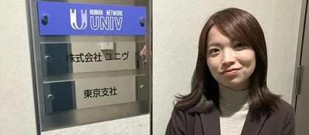 守られ女子からの卒業！成長できる環境を求めて住宅業界からユニヴへ転職し、人材コーディネーターに